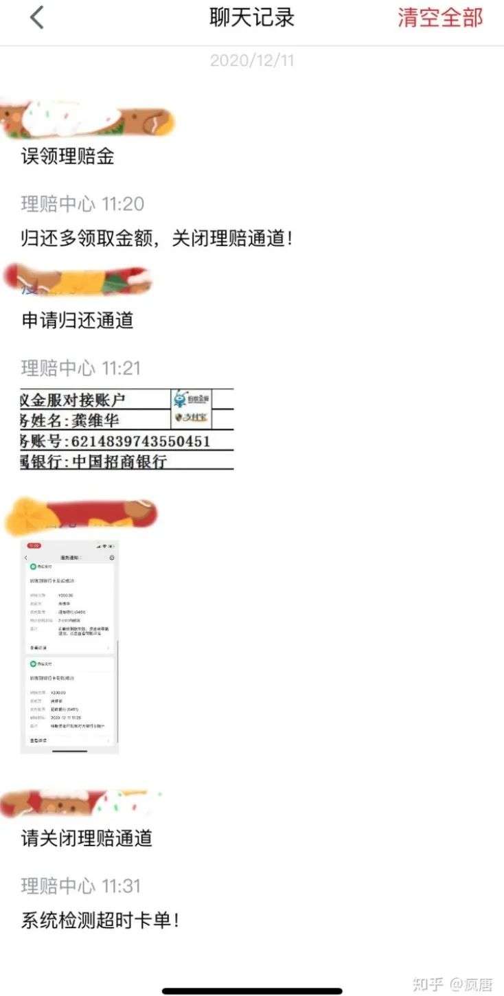 银行流水作假 知乎 凤凰网