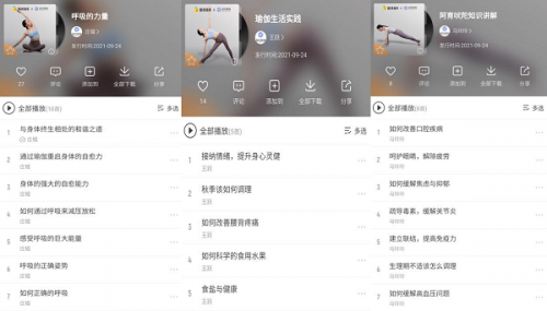 酷我音乐每日瑜伽精准加码内容生态打造用户耳边的瑜伽教室
