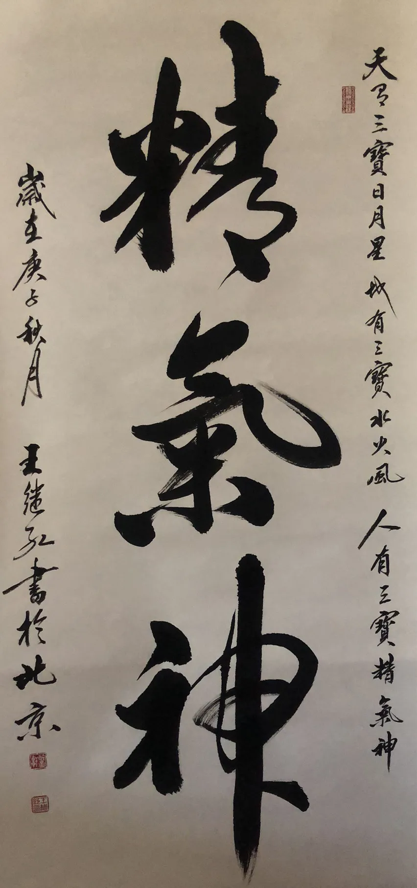 中国收藏·特别推荐最具收藏潜力艺术家——王继红