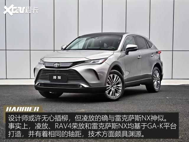 试驾丰田凌放harrier合资之上豪华未满