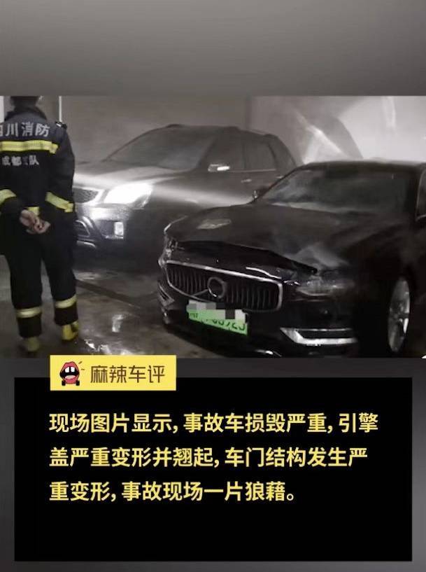 网曝又一辆沃尔沃自燃",报道称,有网友爆料,12月8日下午成都解甲园