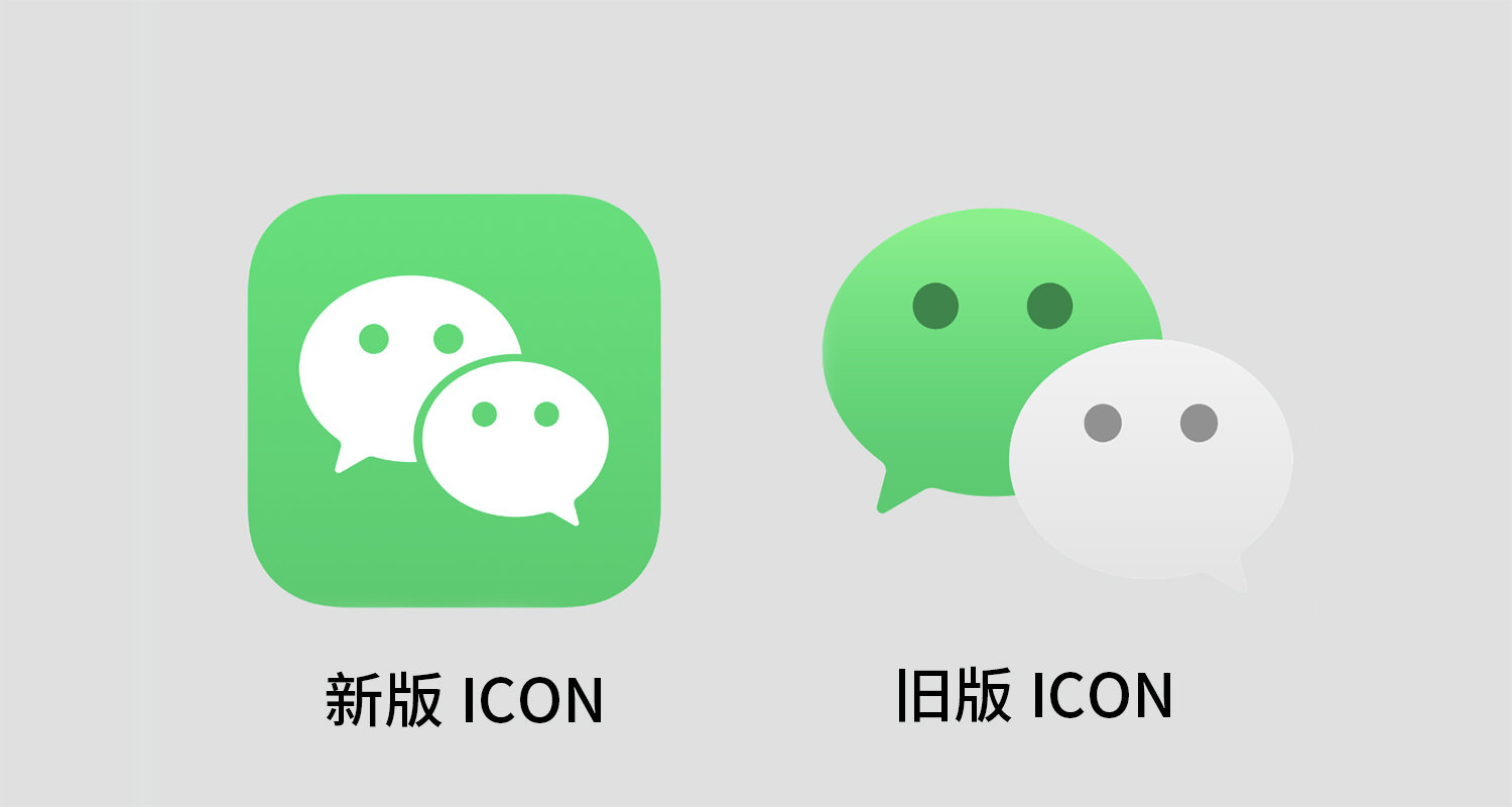 macos 微信测试版能刷朋友圈了,还有深色模式,新版 icon