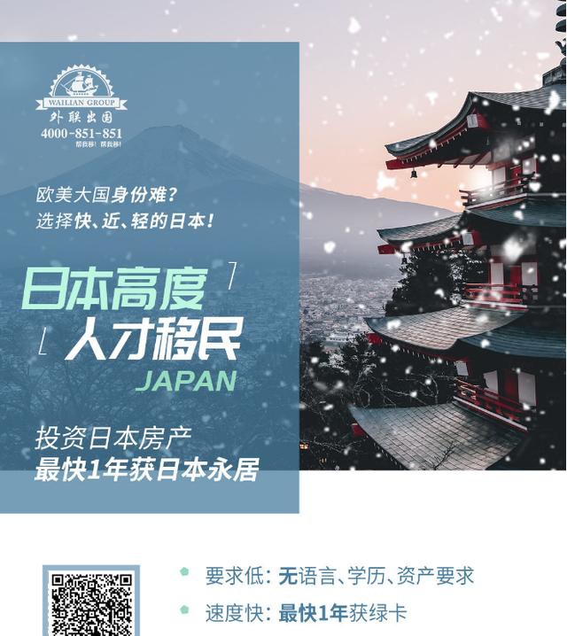 外联出国:"世界移民地图"出炉!日本成美加澳人民向往之地!