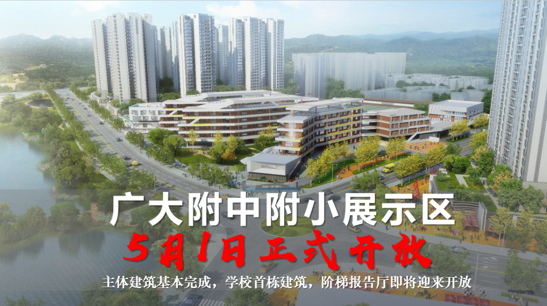 这一次,从化登顶全广州!
