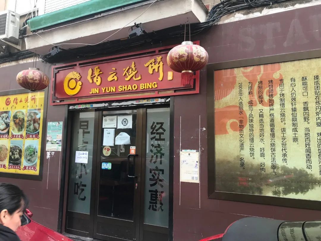 位于西班牙马德里乌谢拉区街头的缙云烧饼店 图/mnxanl