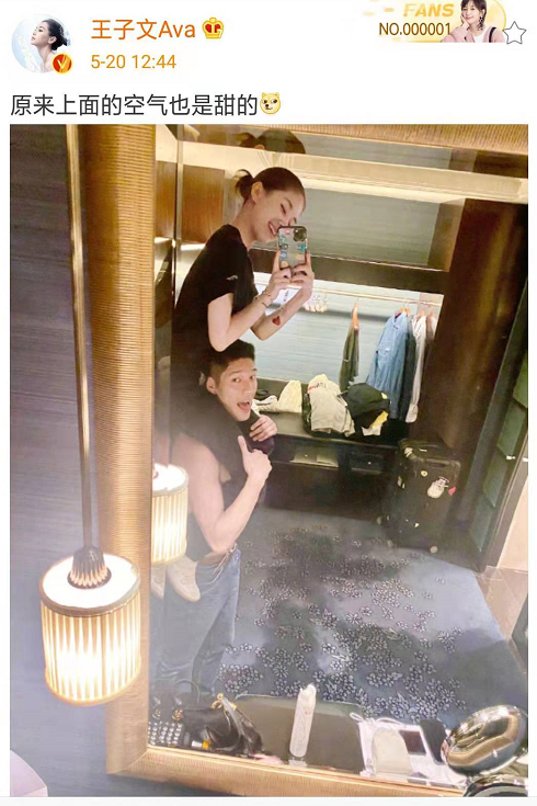 作为官宣恋情后的首个"520",王子文和吴永恩的狗粮自然与众不同.