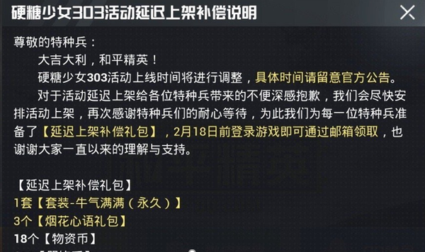 春节限定套装免费送?和平精英春节福利来袭,超美牛气满满套装