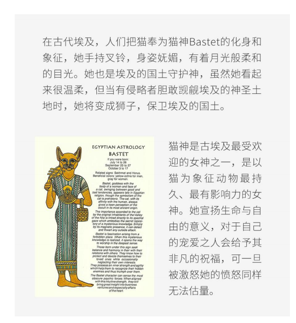 猫神的多面,令古埃及人民为之动容,在千百年来猫神一直成为古埃及所