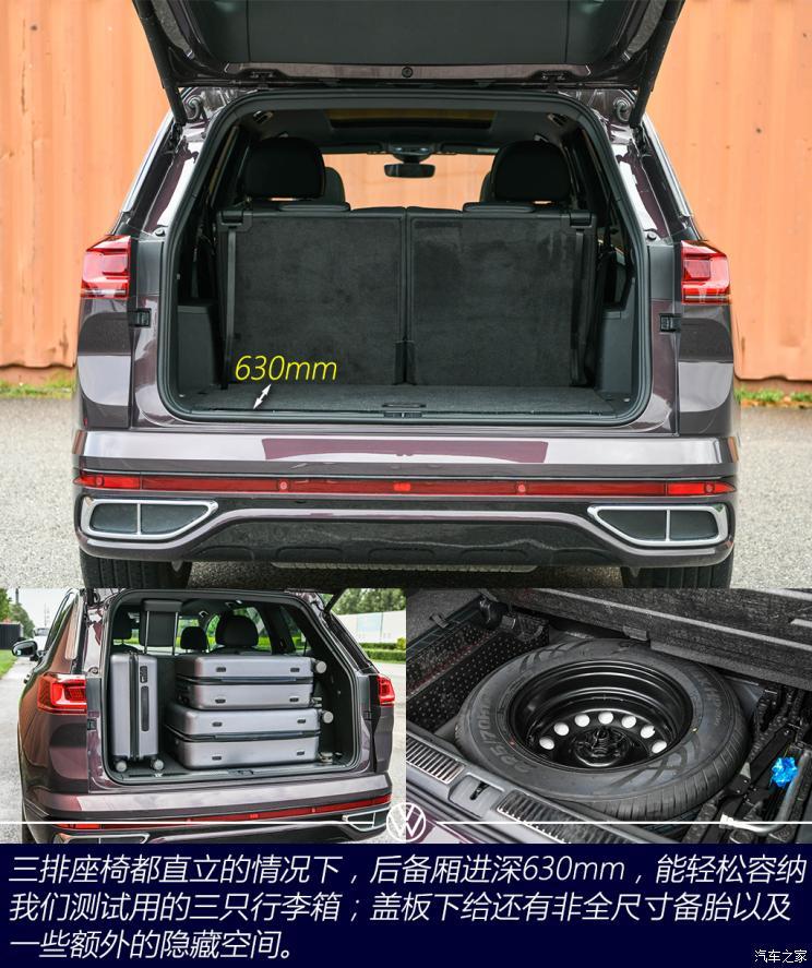 一汽-大众 揽境 2021款 380tsi 四驱r-line拓境版
