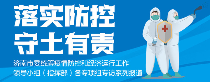 坚持人民至上生命至上毫不松懈抓好疫情防控从国门到家门筑牢外防输入