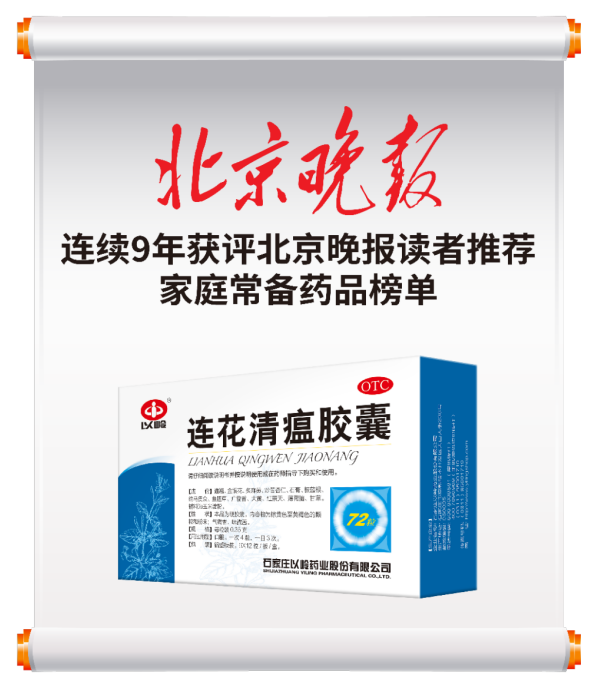 以岭药业推动中医药走向国际,多个具有自主知识产权的中药产品已经