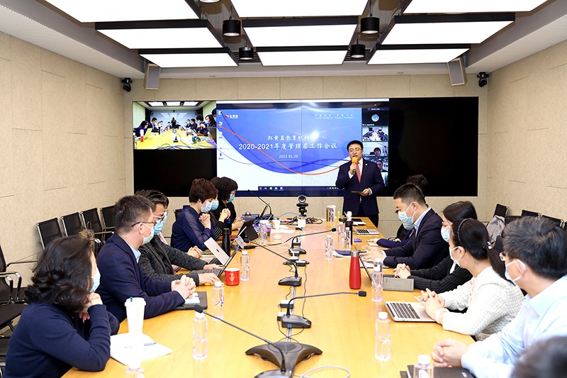 红黄蓝召开2020-2021年度管理层工作会议