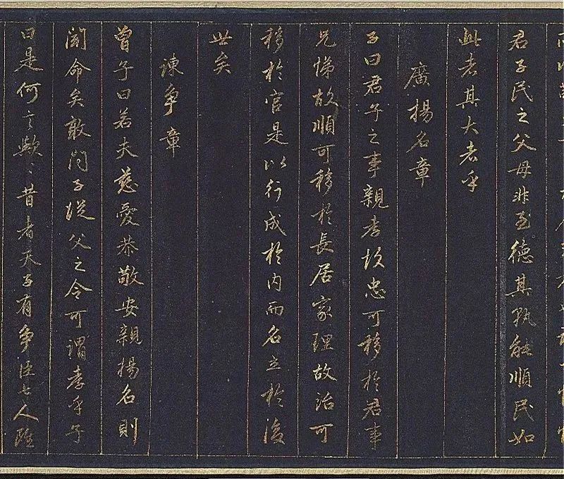 赵孟頫金书《孝经》__凤凰网