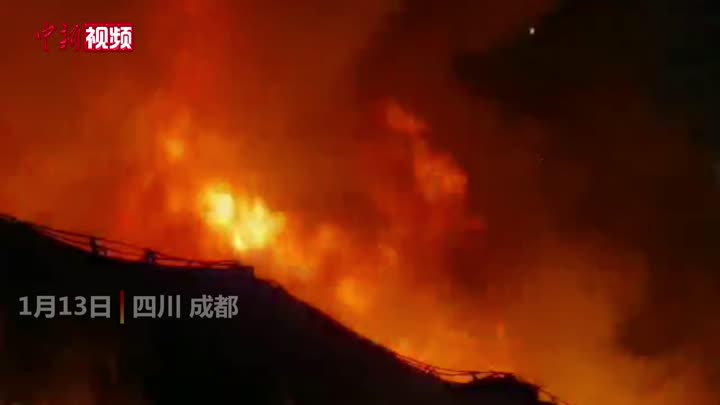 四川一机电城突发大火 43台消防车出动