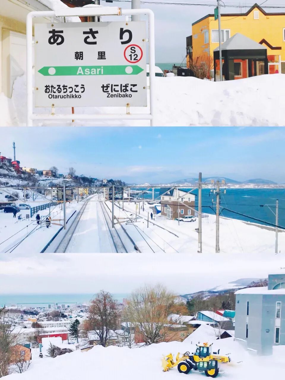 等一个人,陪我去北海道看雪