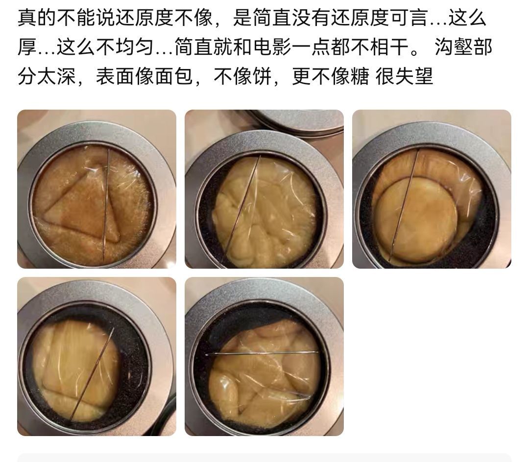 部分椪糖被《鱿鱼游戏》的观众指责不像.