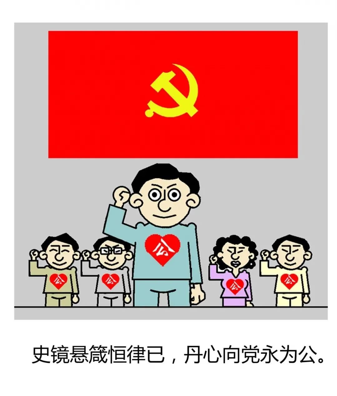 江西漫画家党史学习教育暨庆祝建党100周年漫画作品选