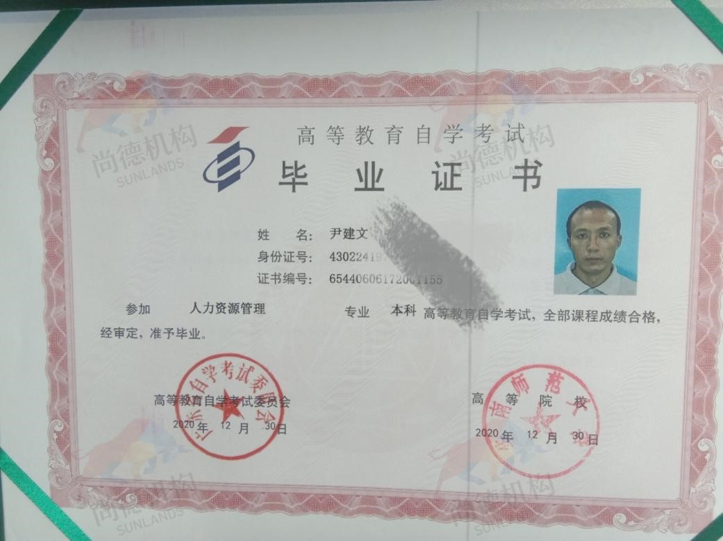 3加2的毕业证样本 凤凰网