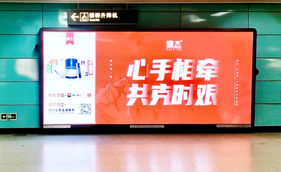 姵态广告强势霸屏广州地铁25000席广告位