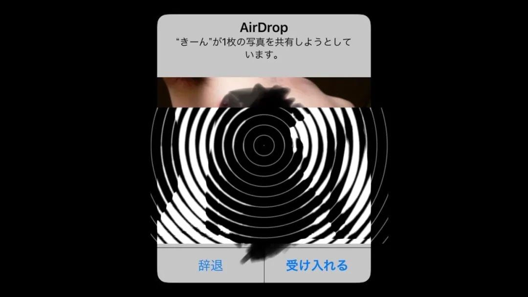 airdrop怎么就成了地铁上的性骚扰工具?