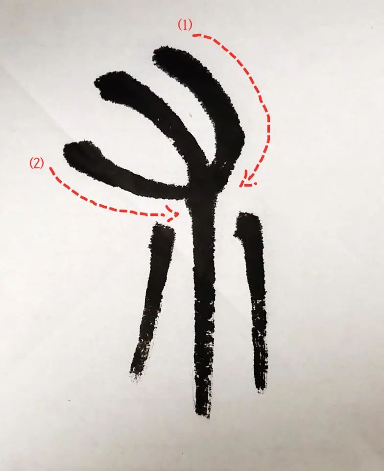 书法初学隶书的基本功从一个多余的点画说起