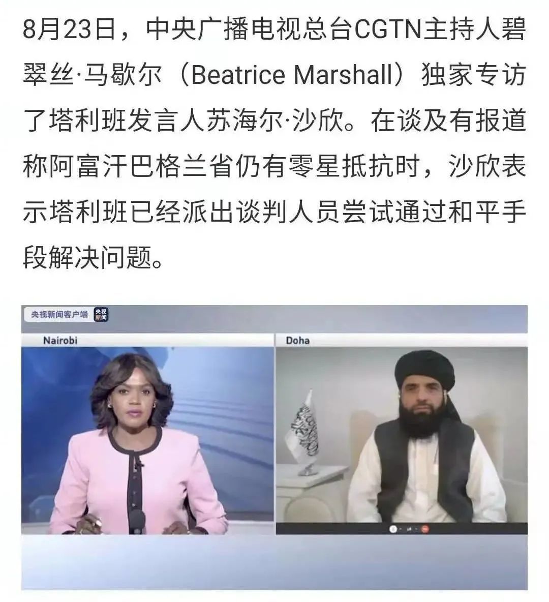 15日阿富汗局势生变后,外媒和社交平台各类信息纷繁复杂,真假难辨.