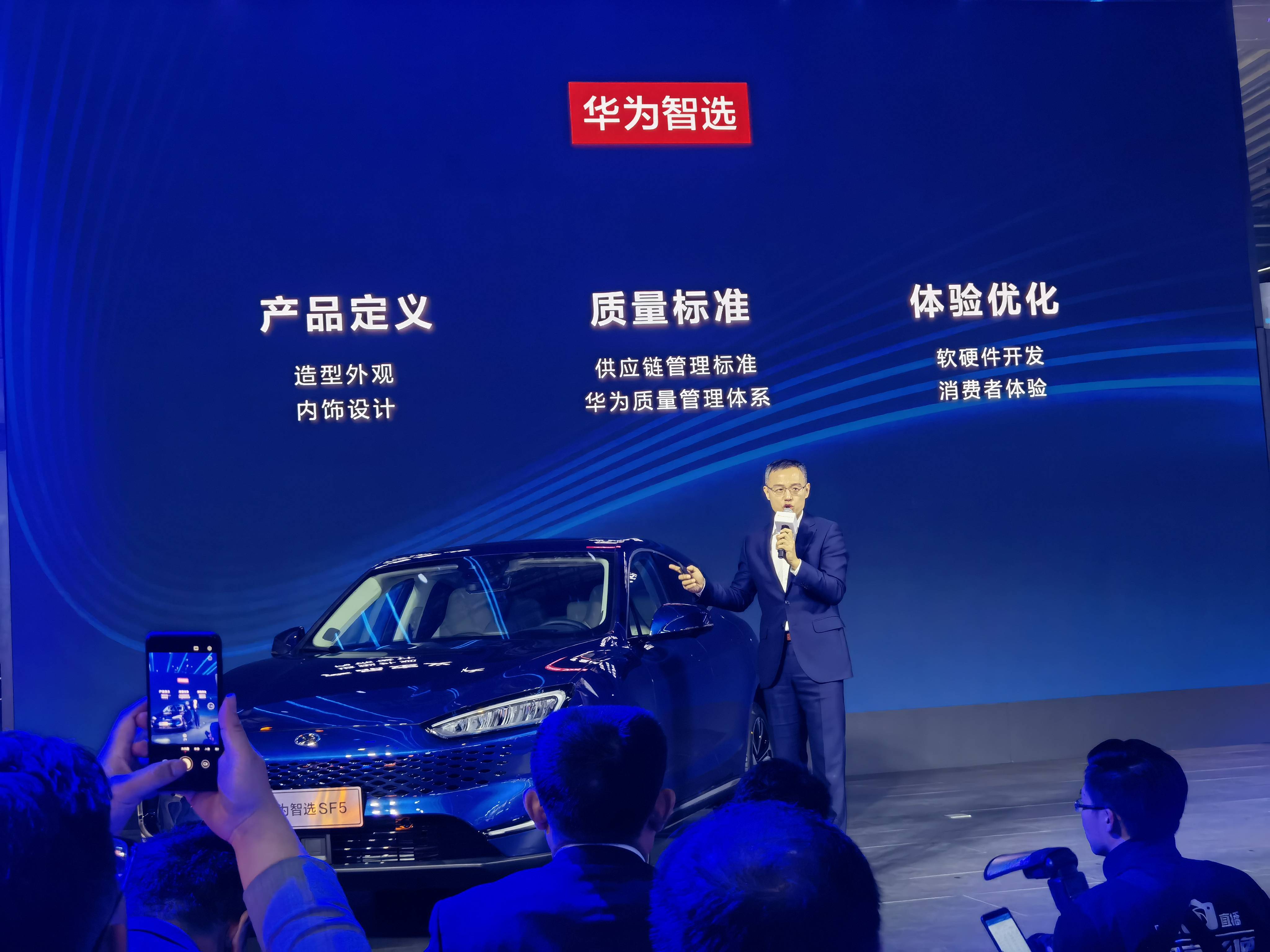 华为智选首次新增汽车品类,携手赛力斯推出高性能电驱