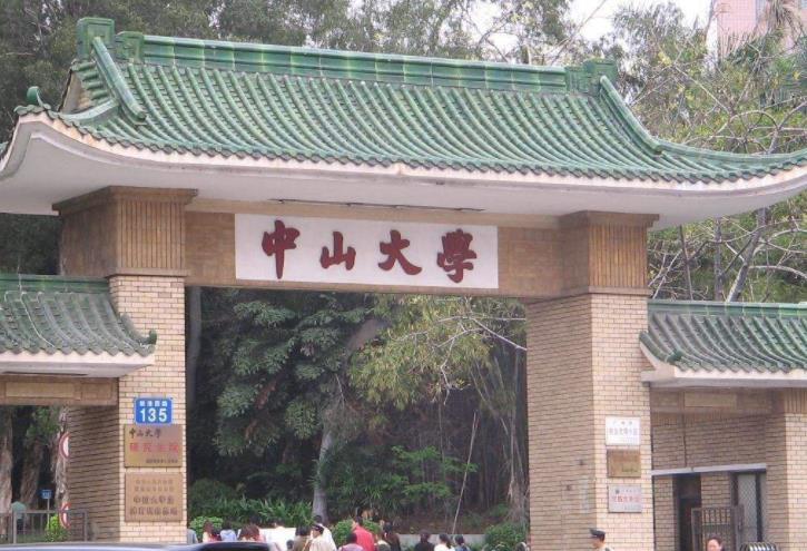 位居中山大学,华南理工后__凤凰网