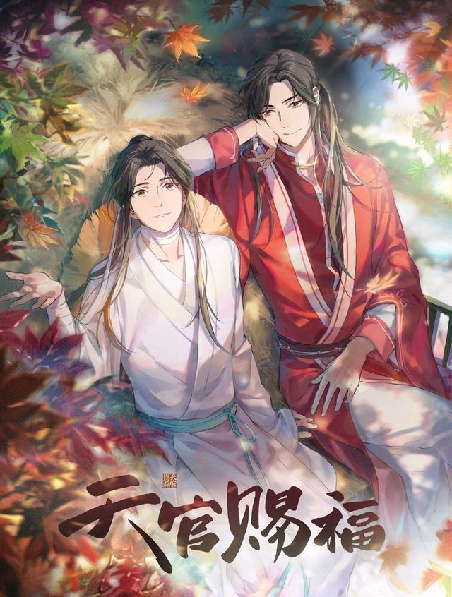 《天官赐福》花城选角再生变动,看到人选后:还嫌黑的不够惨?