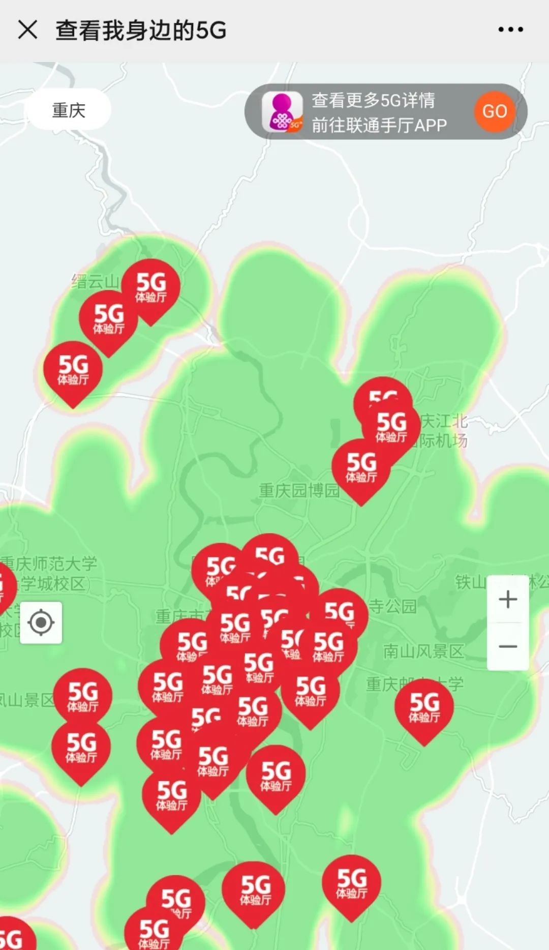 迅速查找你周边的5g网络覆盖热力图,登陆 "重庆联通"公众号,菜单右列