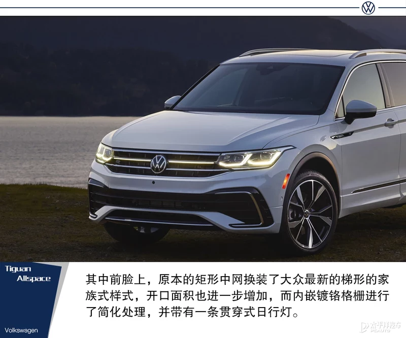 2021款途观l最新图,2021款途观l报价图片 600万台全球销量就是实力的证明!7座的新款大众途观l抢先解析