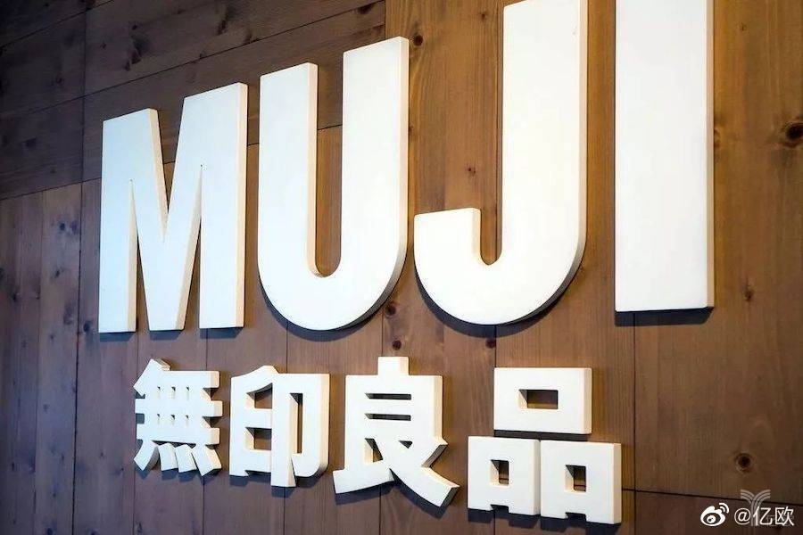 北京无印良品起诉日本无印良品商业诋毁天眼查app显示近日北京