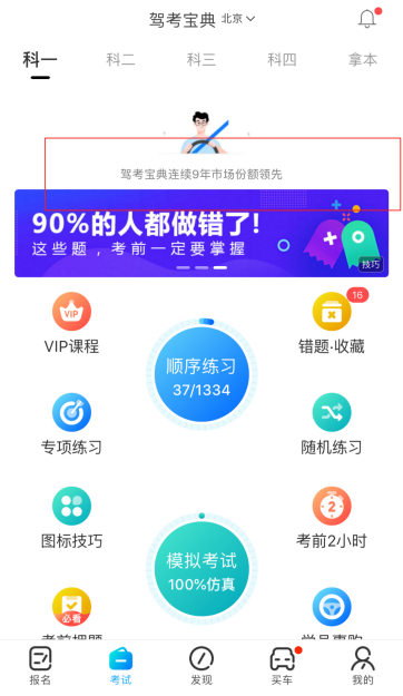 索赔3000万元!驾校一点通起诉驾考宝典不正当竞争