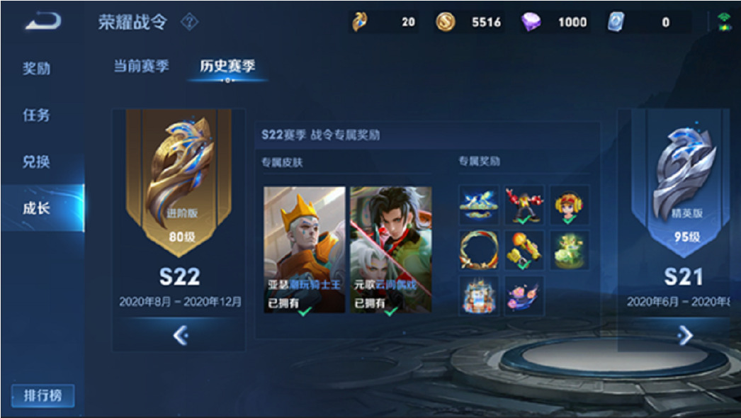王者荣耀:s24赛季金币能兑换皮肤,排位大改,大神上分更容易!