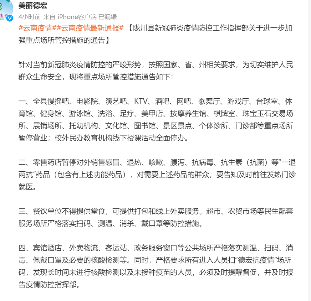 云南瑞丽新增12例本土确诊病例,比利时90岁老妪感染两种变异毒株