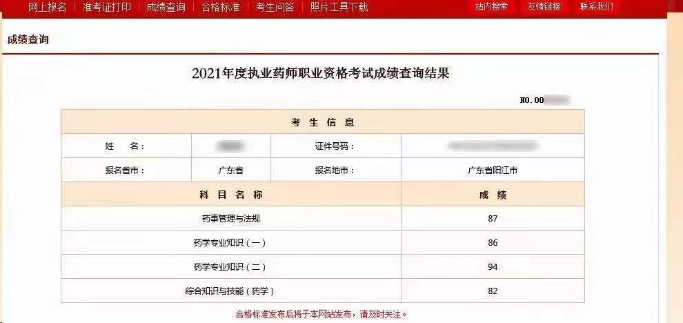 执业西药师)证书,护士(师)资格证书,卫生职称资格证书,确有专长资格证