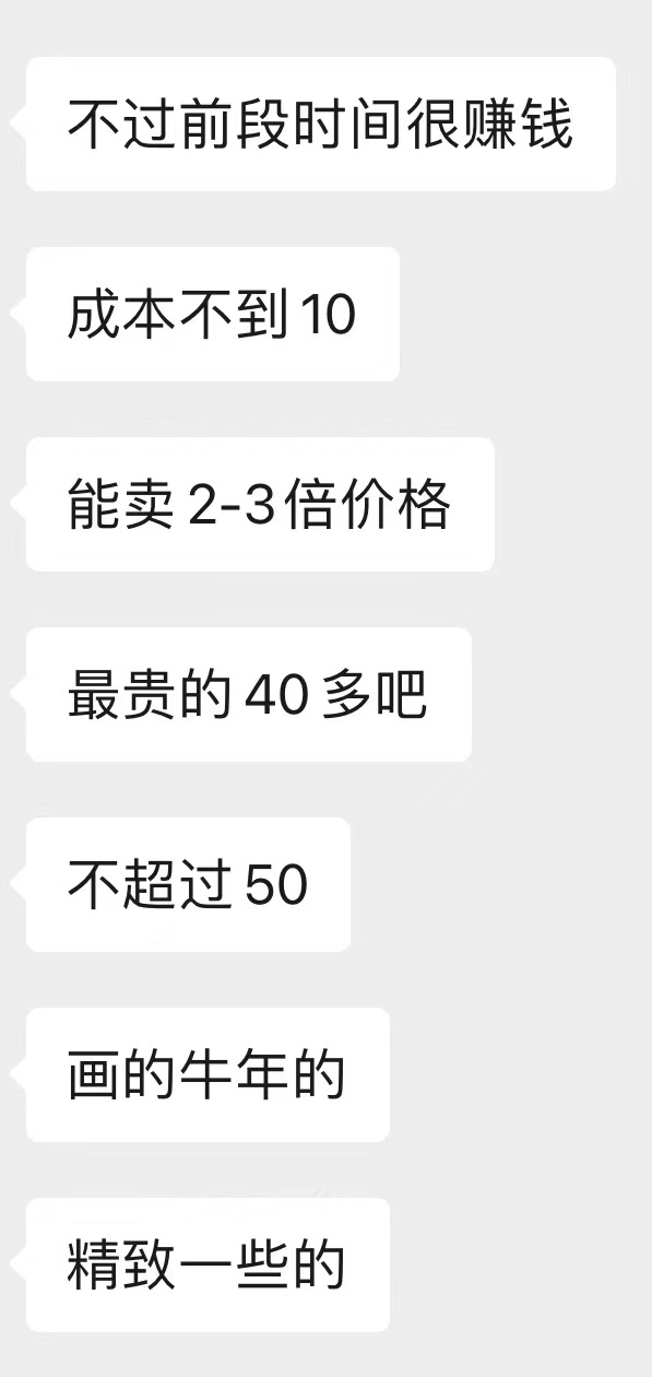 微信红包封面背后的生意经