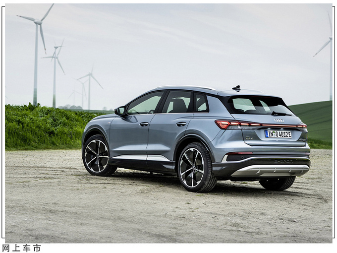 奥迪q4etron家族增推新车型续航里程更长海外售3799万