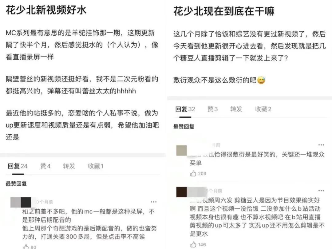 31 万人在线吐槽 b 站 up 主,豆瓣上的「小象八卦」组