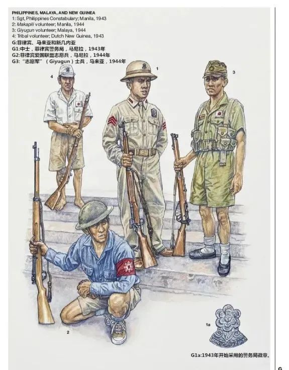 心思都花在穿戴上了——那些日本控制下的伪军军服(下)