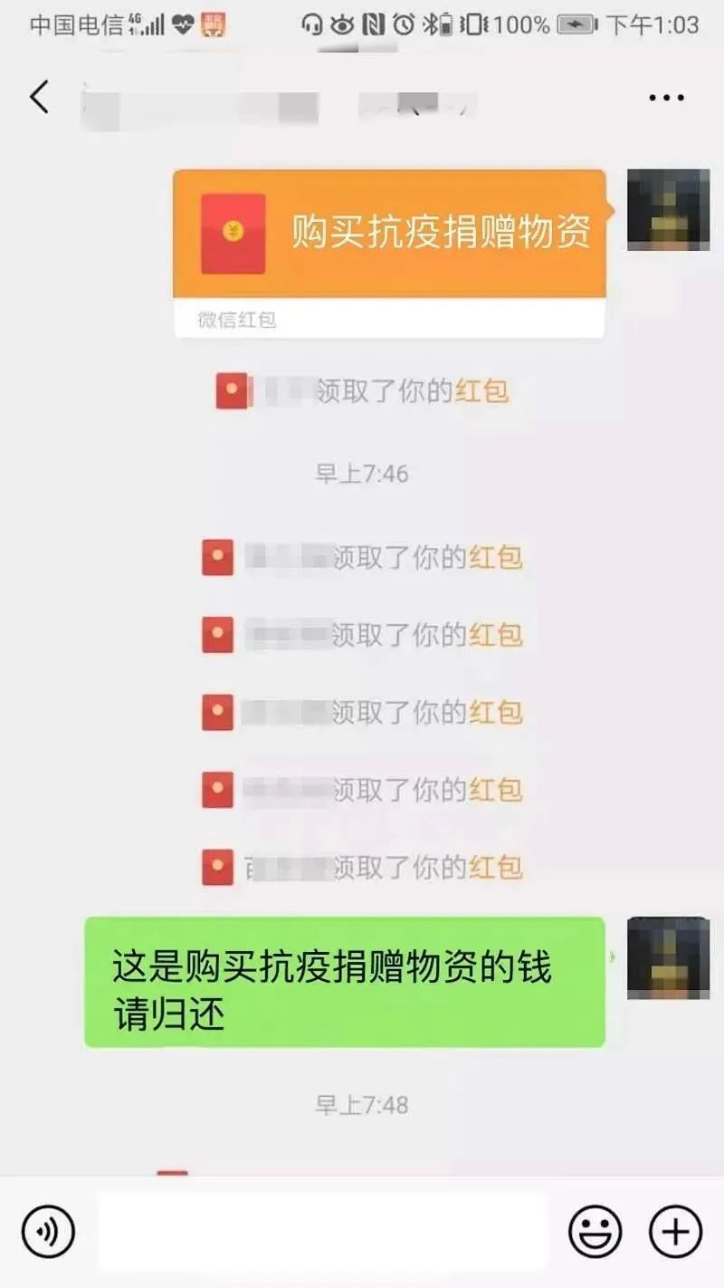 微信群里抢这个红包后果很严重