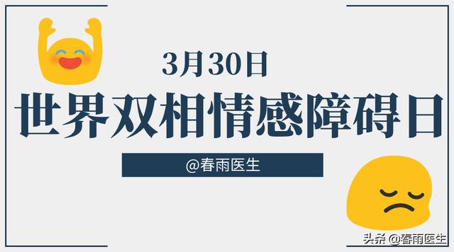 相较于双相情感障碍,大家更熟悉的或许是它的另一个名字——躁郁症.