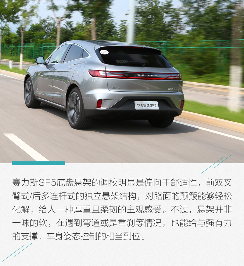 对于赛力斯华为智选sf5详细的静态,动态驾驶感受,此前我同事已经有