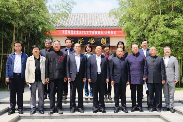 学术顾问,曲阜师范大学原校长傅永聚,总编导夏骏,宁阳县委书记毕黎明