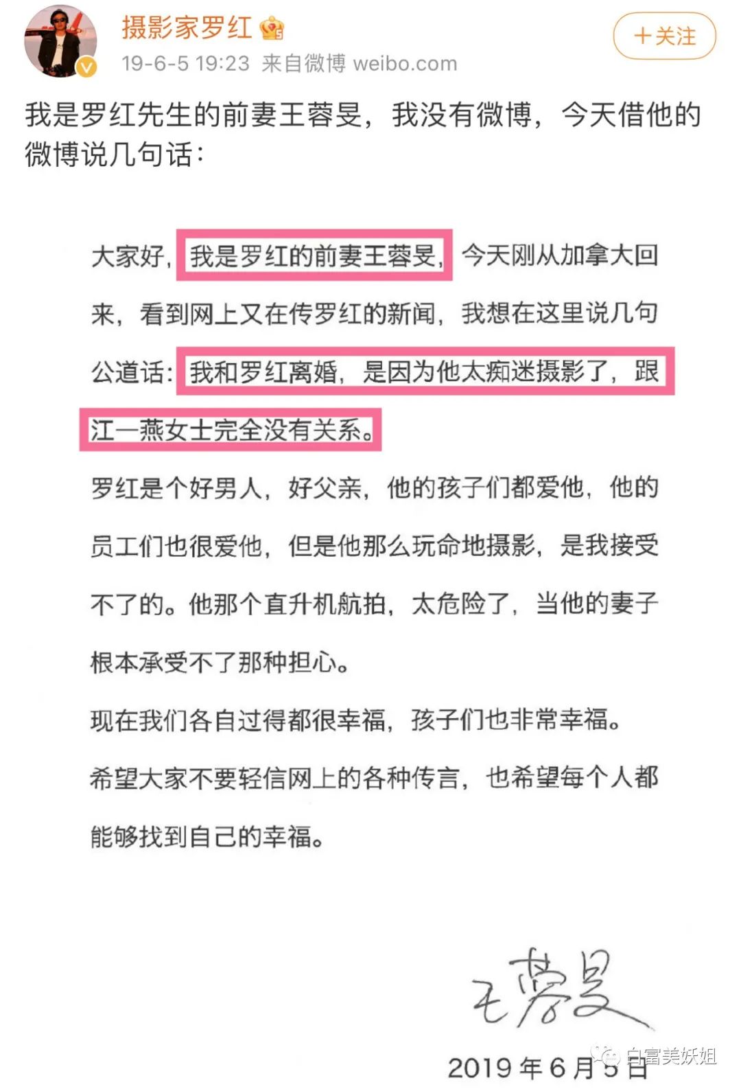 周扬青的新男友,原来是好利来的大公子?