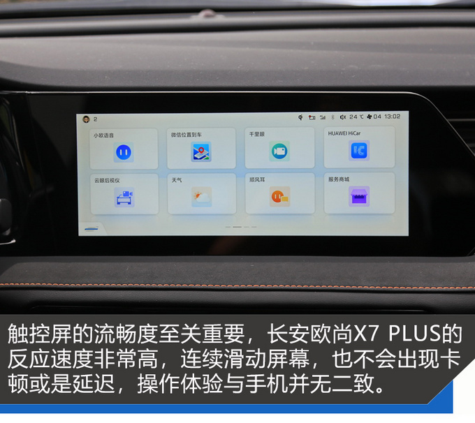5t动力 长安欧尚x7 plus确实是物超所值了