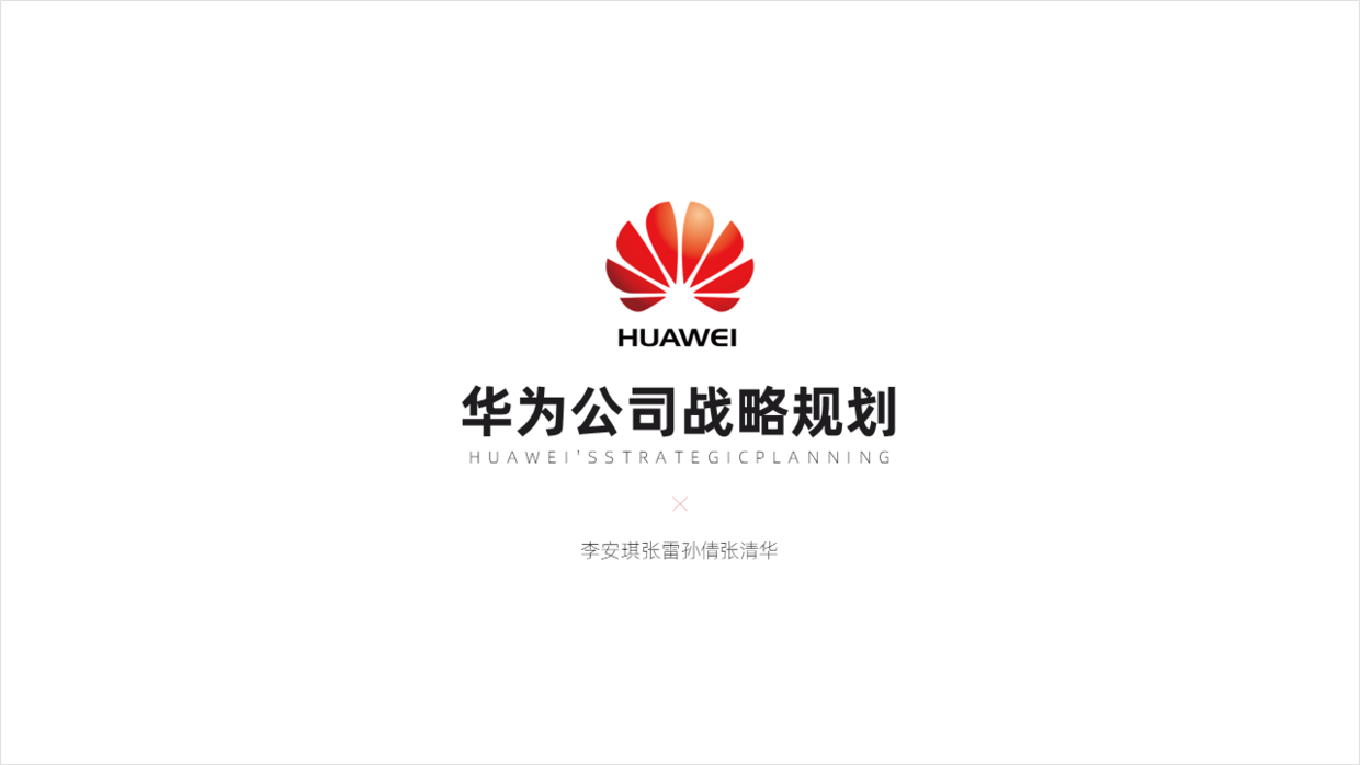 华为建设网站的规划背景 凤凰网