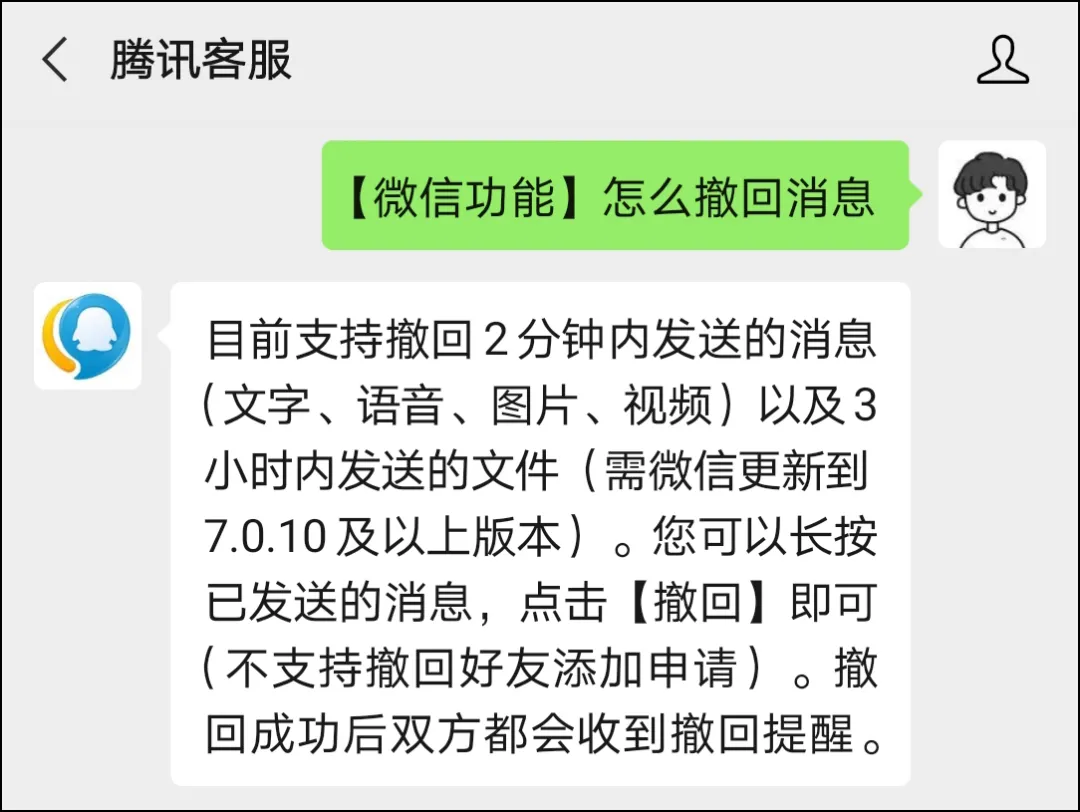 微信这个限制解除,撤回时间可以超2小时?__凤凰网