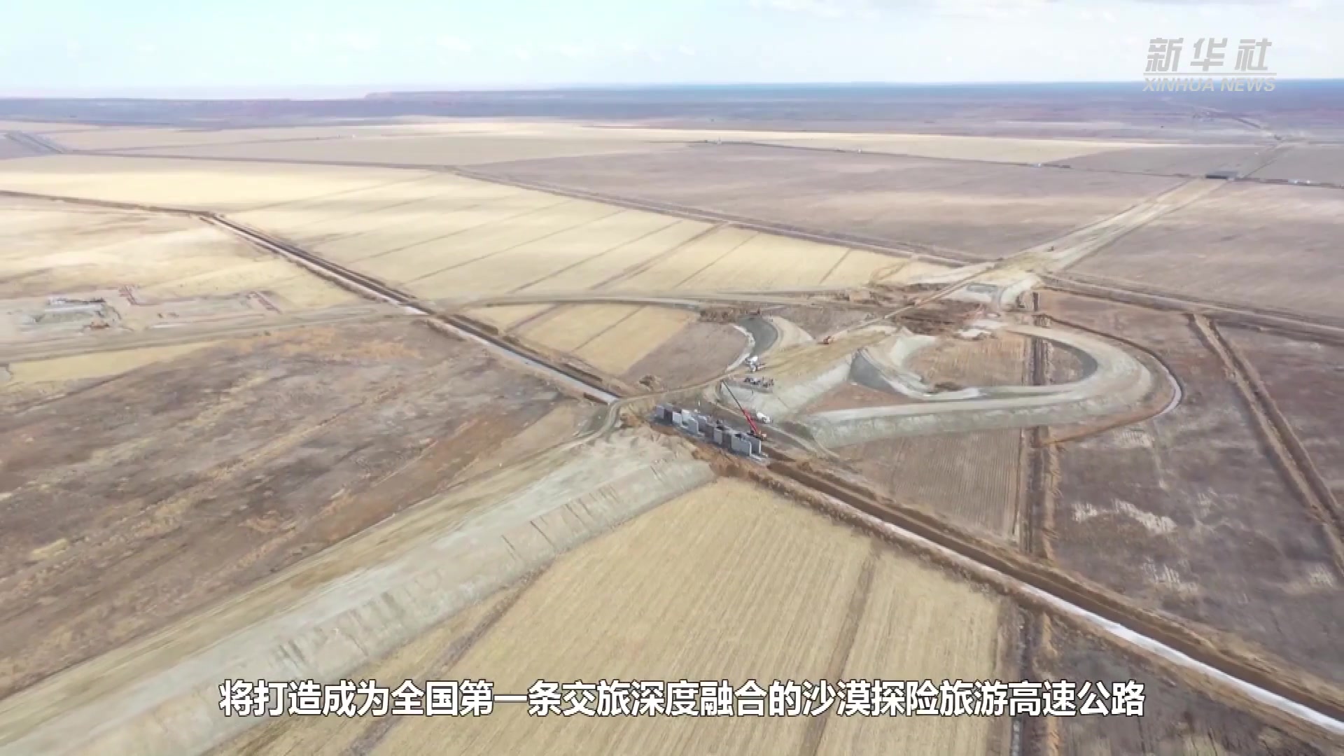 新疆阿勒泰至乌鲁木齐高速(沙漠)公路复工