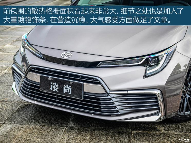 广汽丰田 凌尚 2021款 2.0l 尊贵版